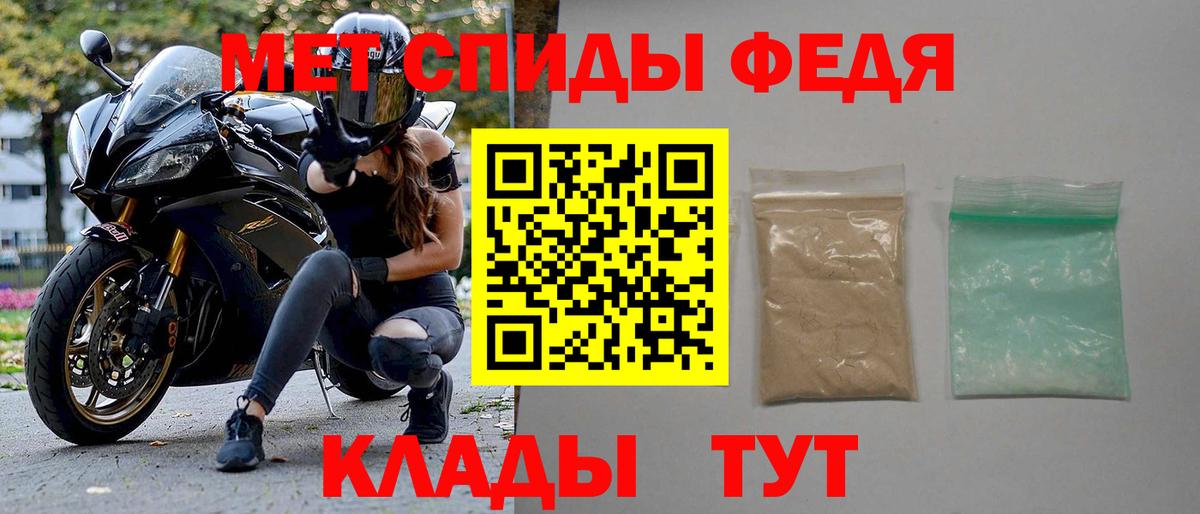 АМФЕТАМИН 97% Владивосток
