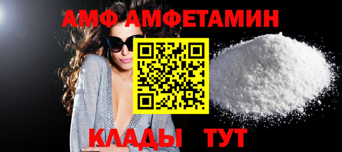 это клад  Amphetamine Розовый  АМФЕТАМИН  Владивосток  Вход с VPN  АМФ 