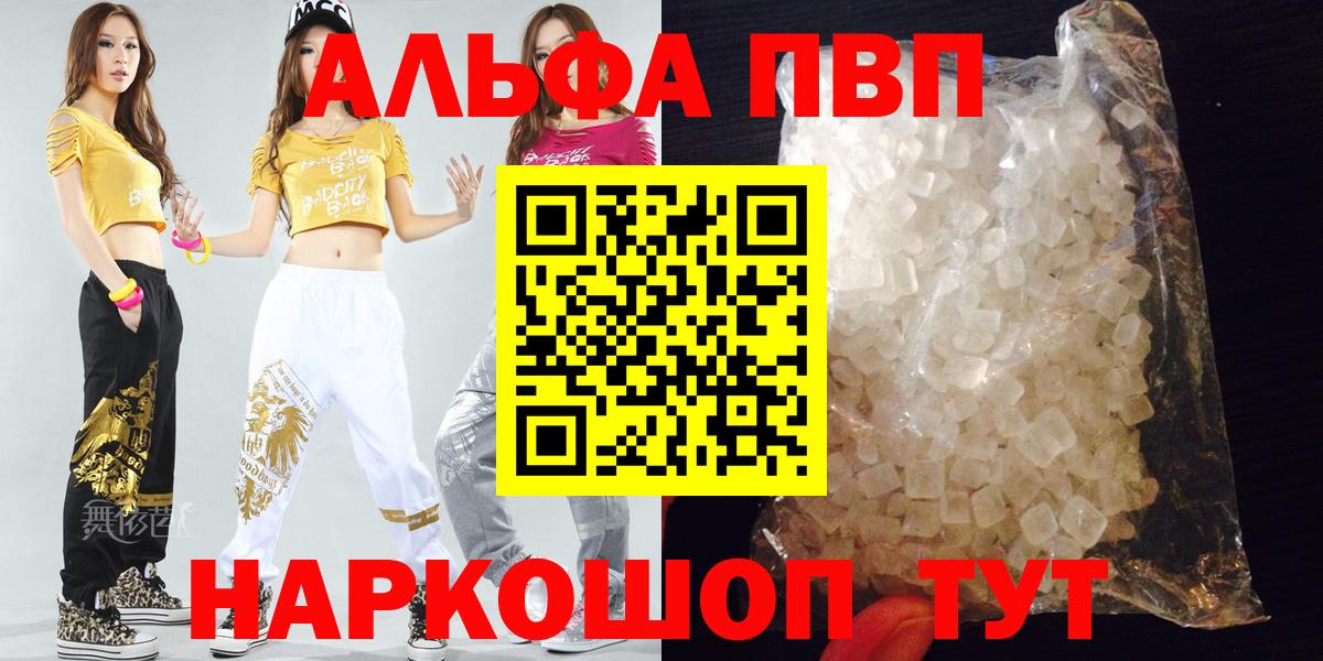 A-PVP мука Владивосток