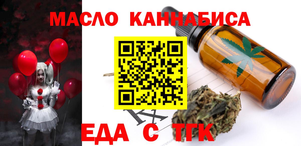 Cannafood марихуана  Вход с VPN  Владивосток 