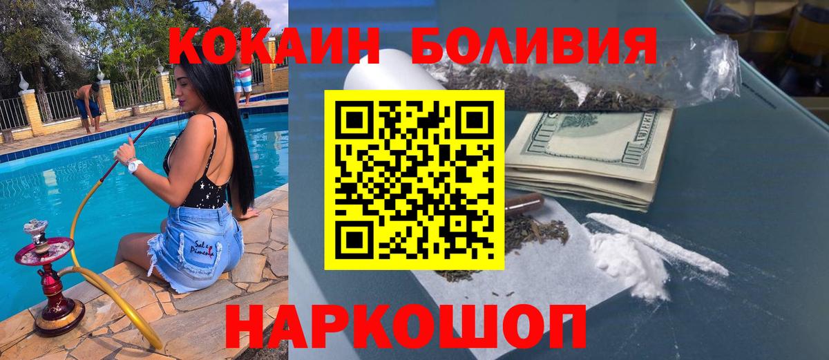 КОКАИН 97%  Вход с VPN  КОКАИН Fish Scale  Кокаин  Владивосток 