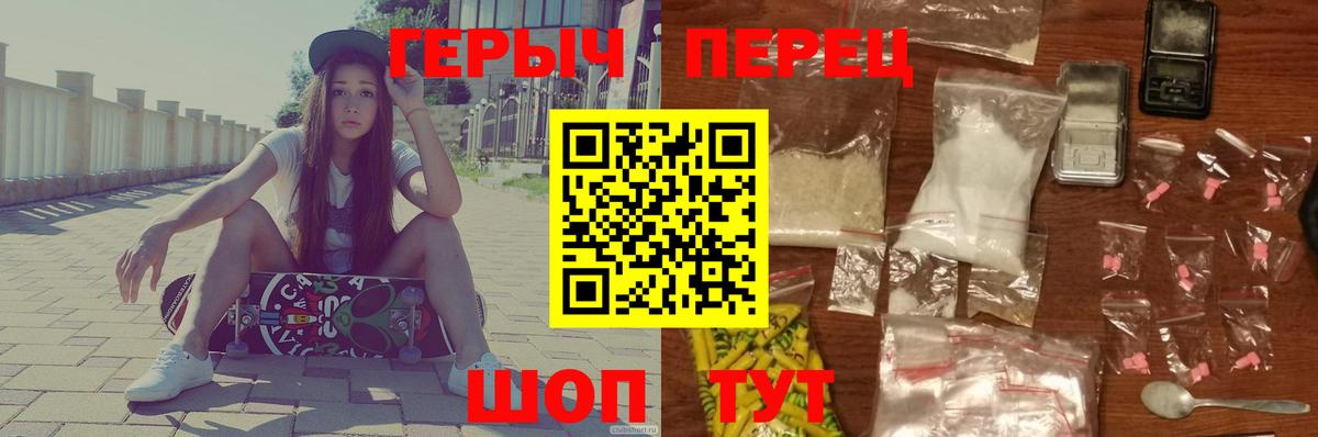 ГЕРОИН белый  Вход с VPN  Владивосток 