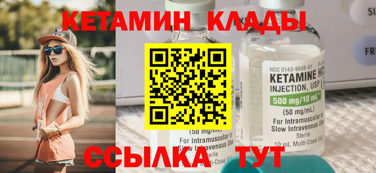 Кетамин VHQ  Вход с VPN  КЕТАМИН ketamine  Владивосток 