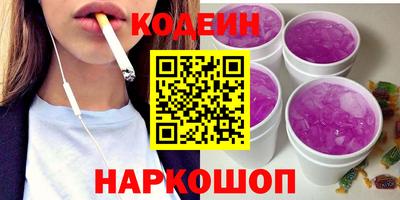 кокаин перу Железноводск
