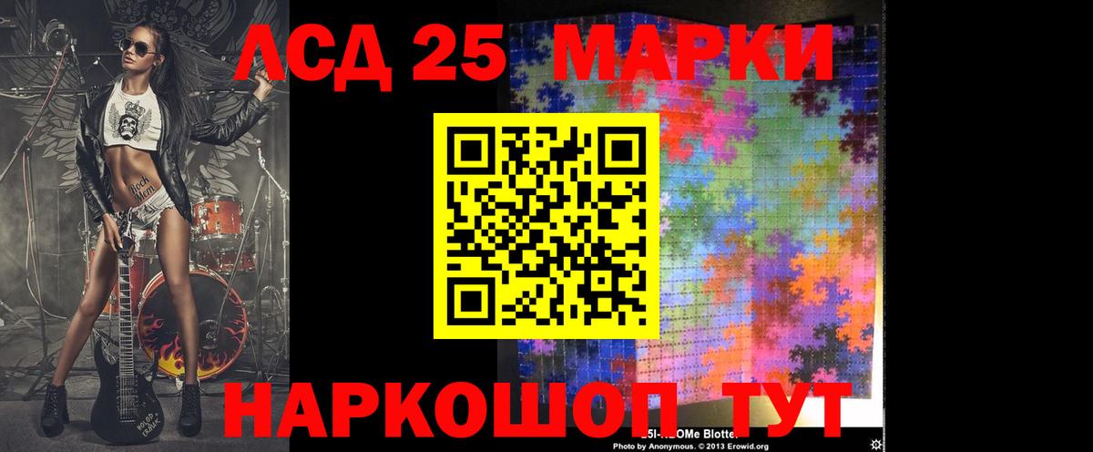 Лсд 25 экстази кислота Владивосток