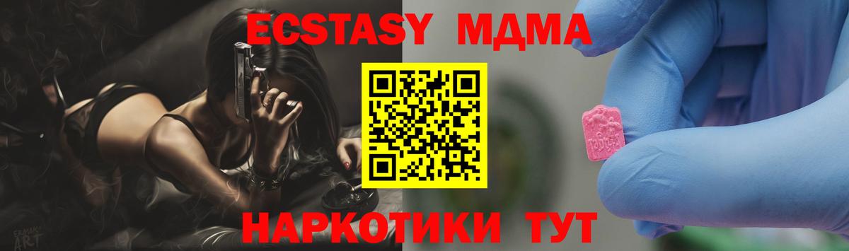 МДМА  Вход с VPN  МДМА кристаллы  Владивосток  МДМА VHQ 