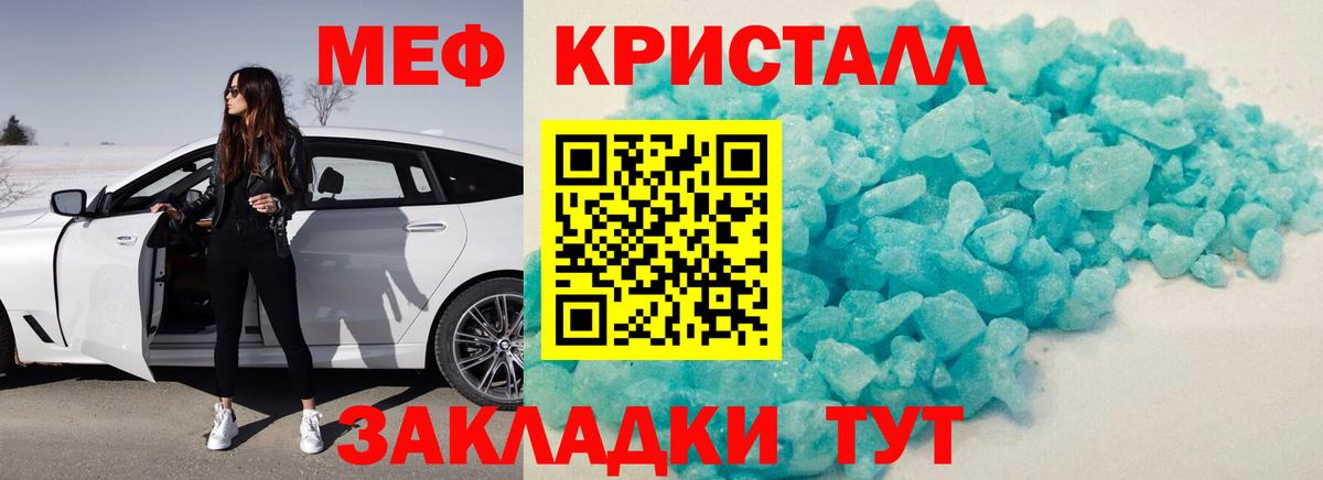 Мефедрон Владивосток