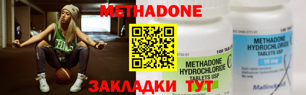 Владивосток  МЕТАДОН белоснежный  Вход с VPN 