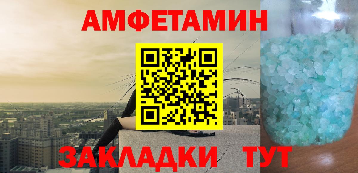 Метамфетамин винт  Вход с VPN  Владивосток 