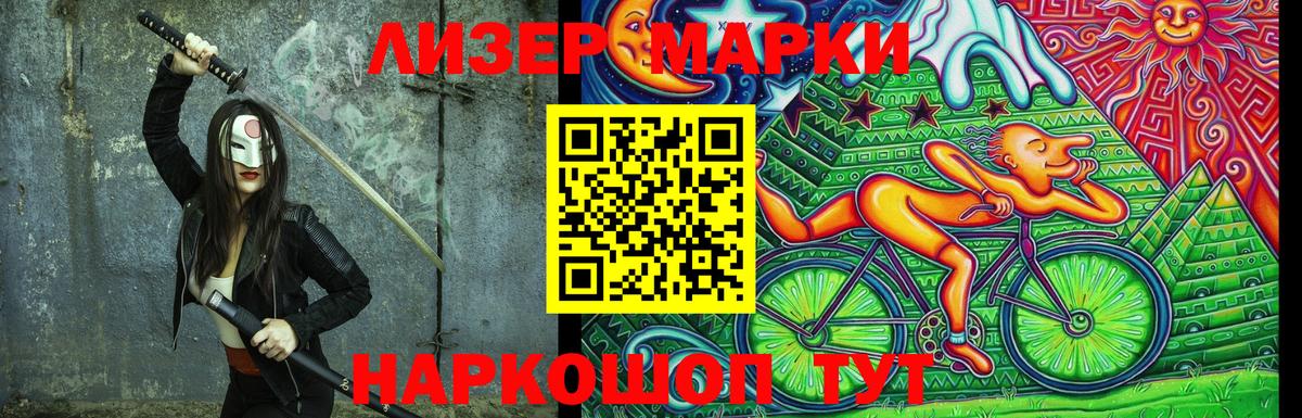 Владивосток  закладки  Наркотические марки 1,5мг  Вход с VPN  Наркотические марки 1,5мг 