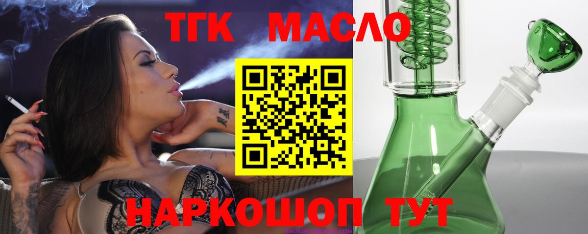 Дистиллят ТГК концентрат Владивосток